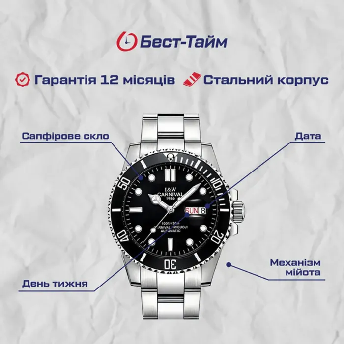 Чоловічий механічний годинник Carnival Patent R-Series, 2 ремінці - зображення 5
