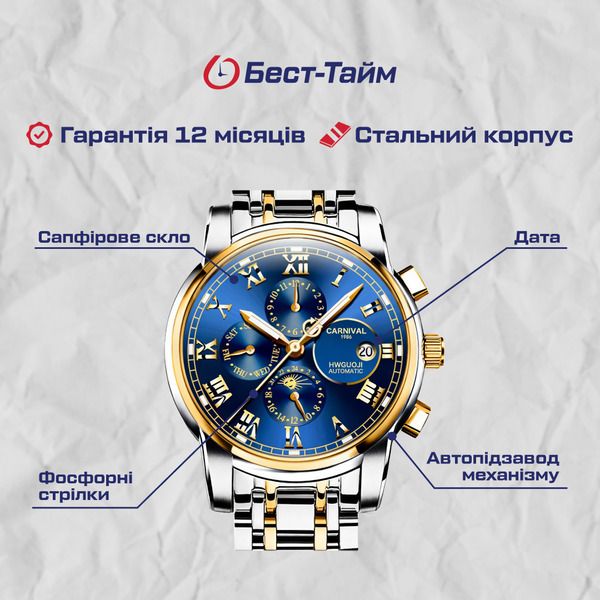 Чоловічий механічний годинник Carnival London Sahara Gold, 2 ремінці - зображення 5