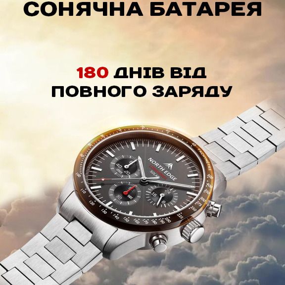 Чоловічий водостійкий спортивний тактичний годинник North Edge Long Wings з сонячною батареєю УЦІНКА - зображення 17