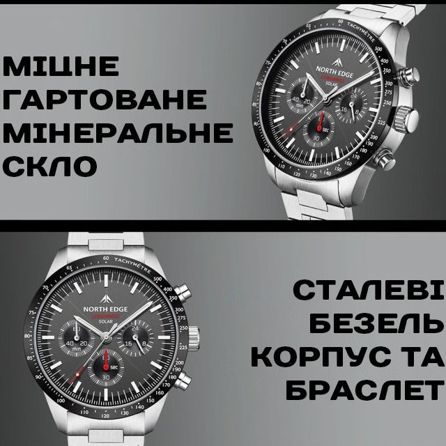 Чоловічий водостійкий спортивний тактичний годинник North Edge Long Wings з сонячною батареєю УЦІНКА - зображення 7